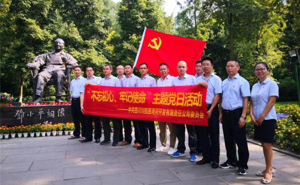 田灣河公司組織生產(chǎn)一線管理人員赴蒼溪、廣安開(kāi)展“不...